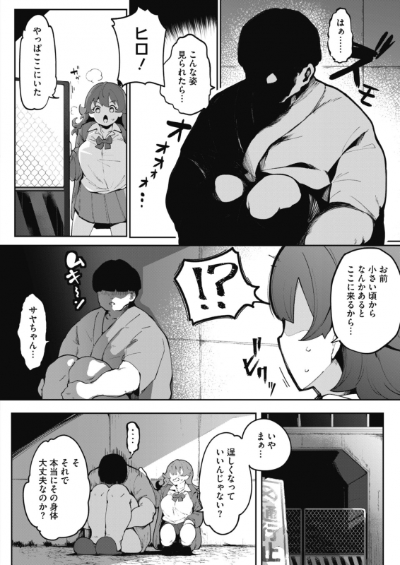 COMIC HOTMILK 2021-03 [Digital]_173