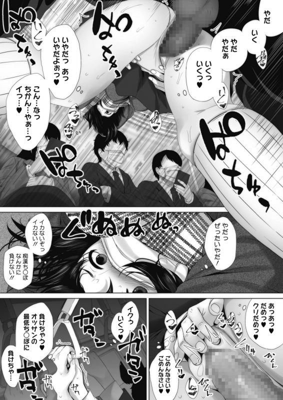 COMIC HOTMILK 2021-03 [Digital]_204