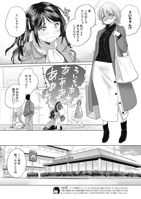 COMIC HOTMILK 2021-03 [Digital]_232