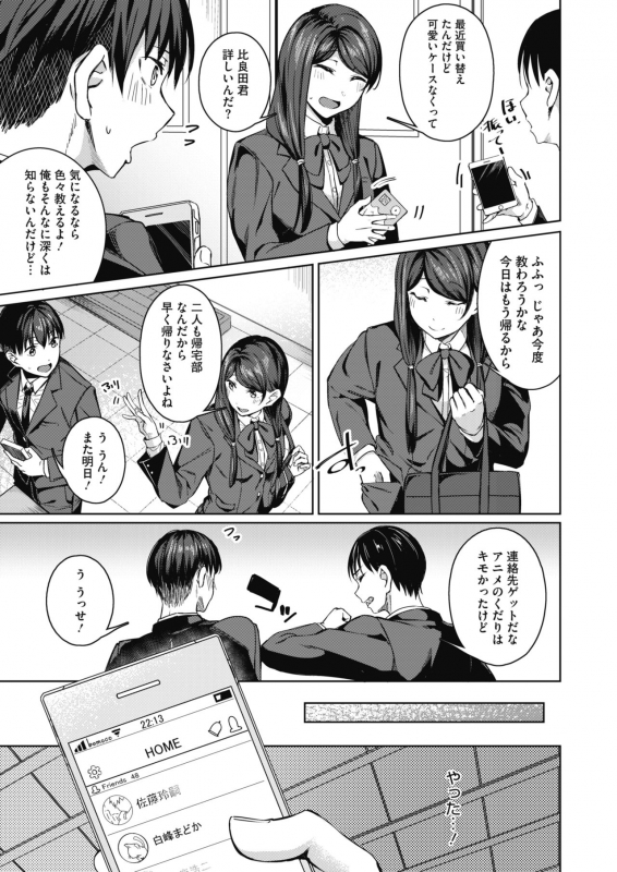 COMIC HOTMILK 2021-03 [Digital]_248