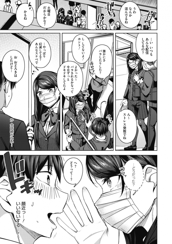 COMIC HOTMILK 2021-03 [Digital]_258