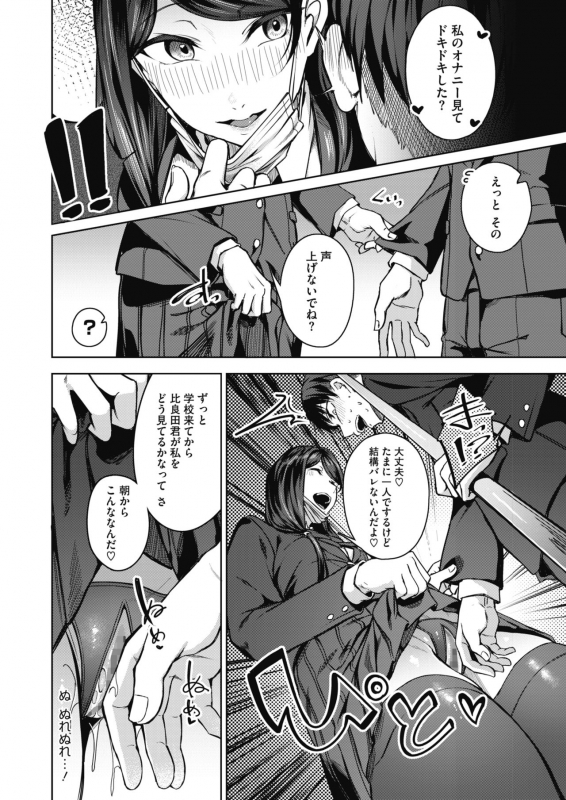 COMIC HOTMILK 2021-03 [Digital]_259