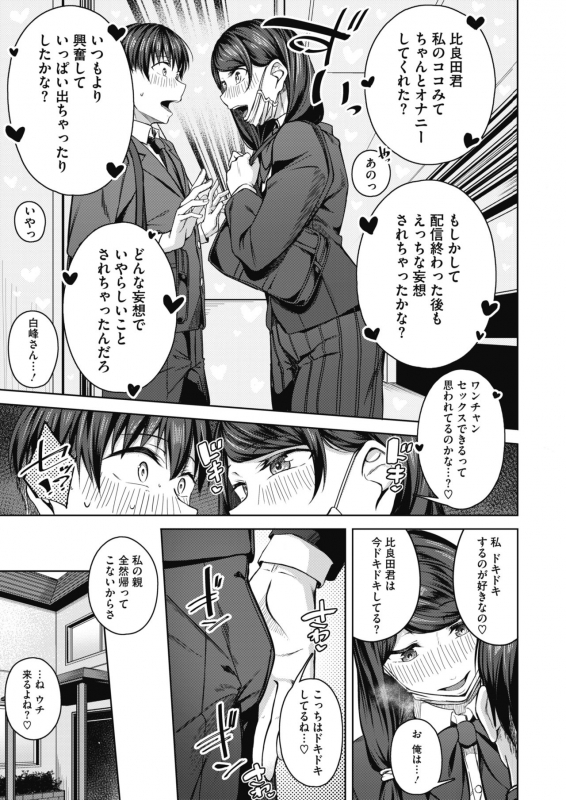 COMIC HOTMILK 2021-03 [Digital]_260