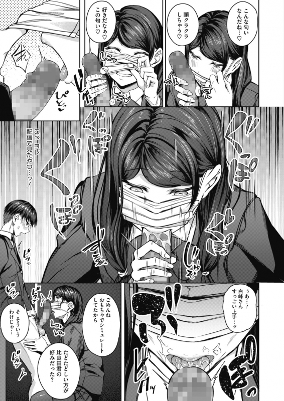 COMIC HOTMILK 2021-03 [Digital]_262