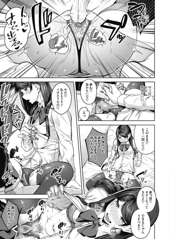 COMIC HOTMILK 2021-03 [Digital]_268