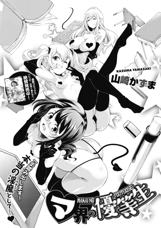 COMIC HOTMILK 2021-03 [Digital]_274