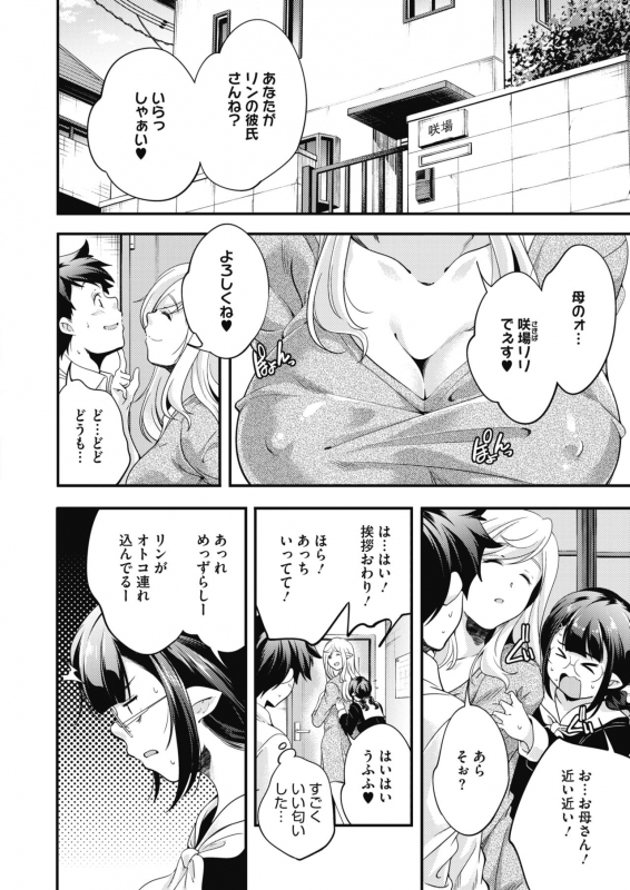 COMIC HOTMILK 2021-03 [Digital]_275