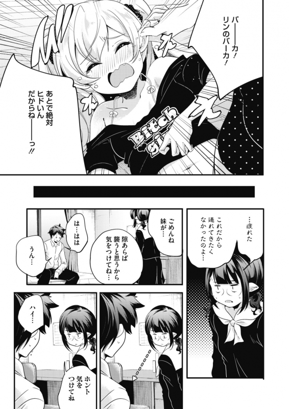 COMIC HOTMILK 2021-03 [Digital]_278