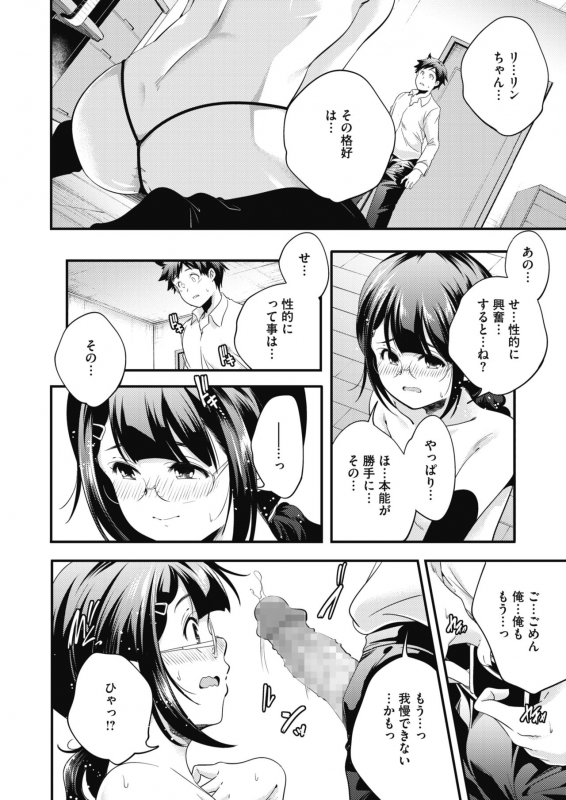 COMIC HOTMILK 2021-03 [Digital]_281