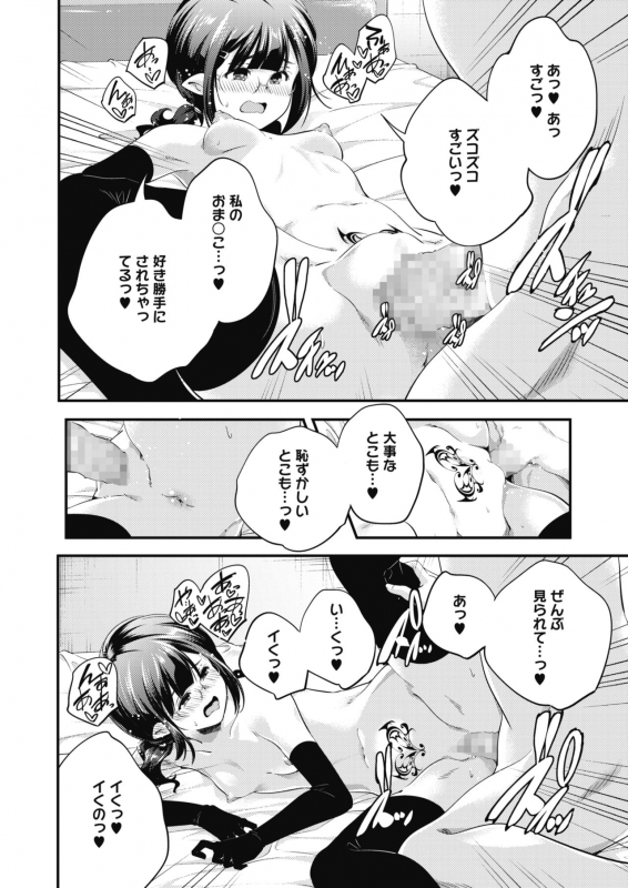 COMIC HOTMILK 2021-03 [Digital]_293