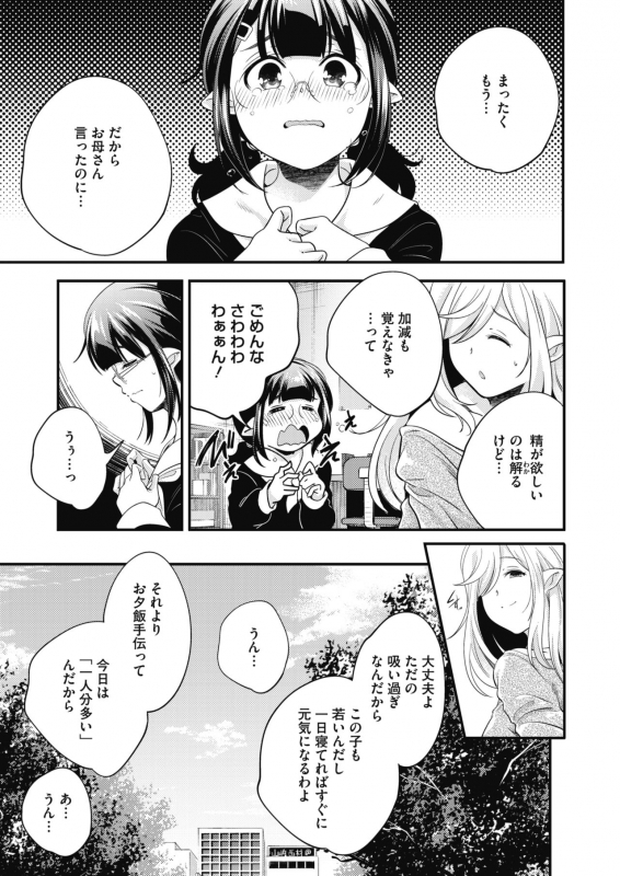 COMIC HOTMILK 2021-03 [Digital]_296