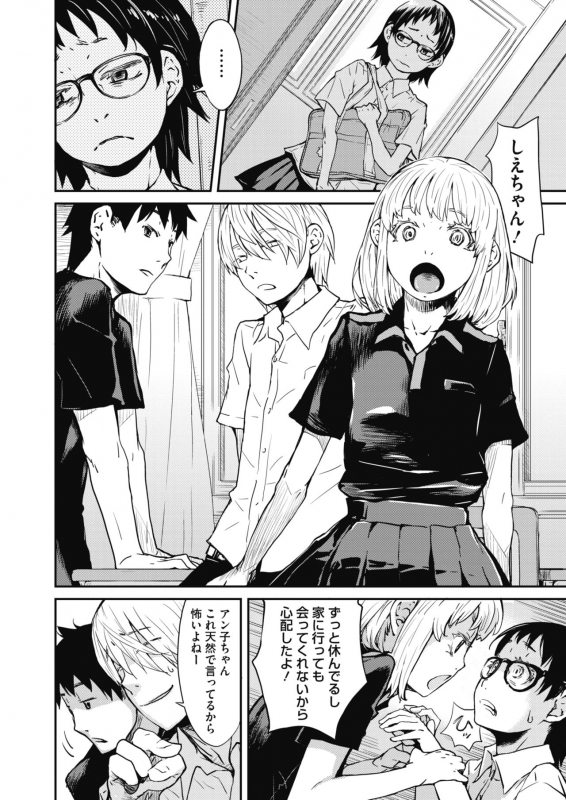 COMIC HOTMILK 2021-03 [Digital]_299