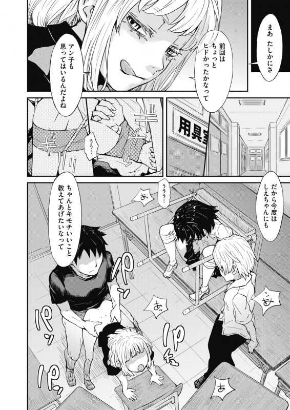 COMIC HOTMILK 2021-03 [Digital]_301