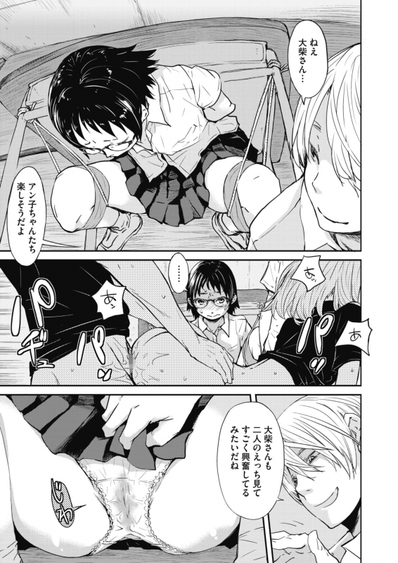 COMIC HOTMILK 2021-03 [Digital]_302