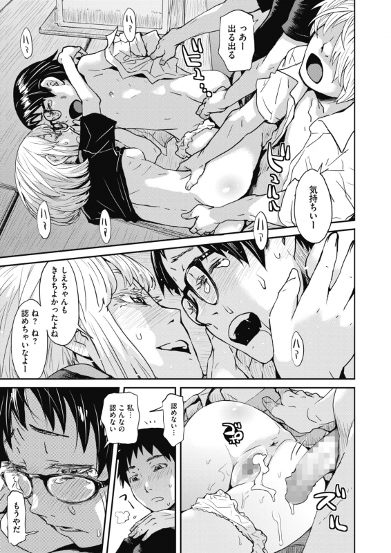 COMIC HOTMILK 2021-03 [Digital]_320