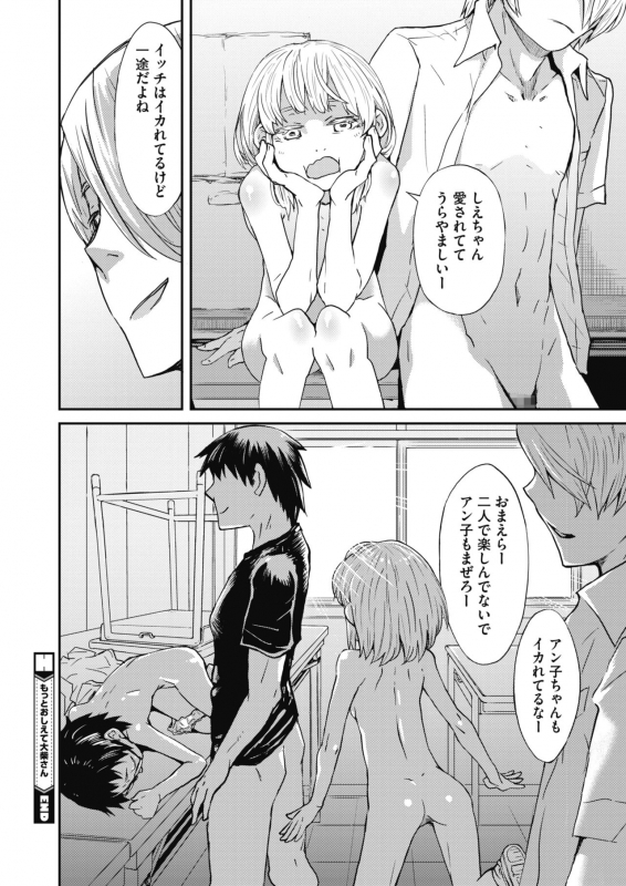 COMIC HOTMILK 2021-03 [Digital]_325