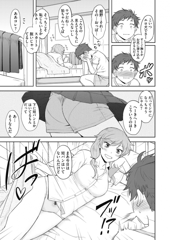 COMIC HOTMILK 2021-03 [Digital]_328