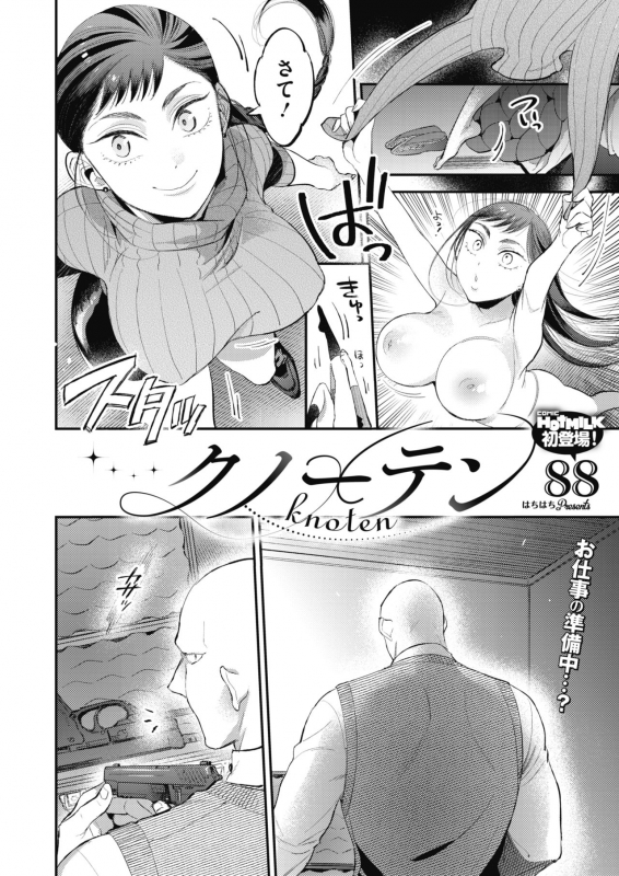 COMIC HOTMILK 2021-03 [Digital]_345