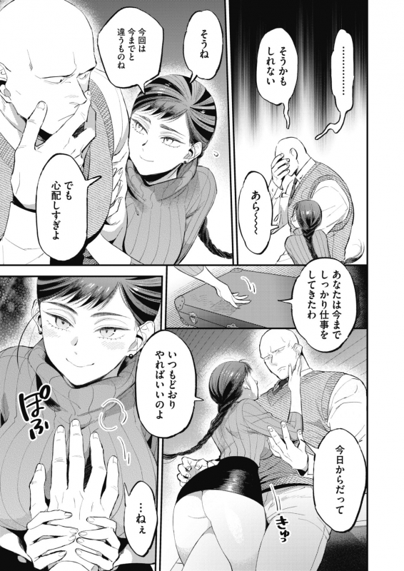 COMIC HOTMILK 2021-03 [Digital]_348