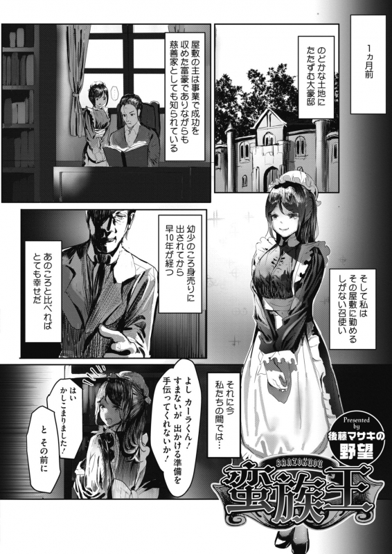 COMIC HOTMILK 2021-03 [Digital]_363