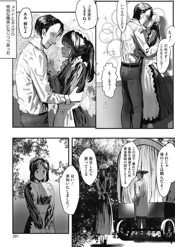 COMIC HOTMILK 2021-03 [Digital]_364