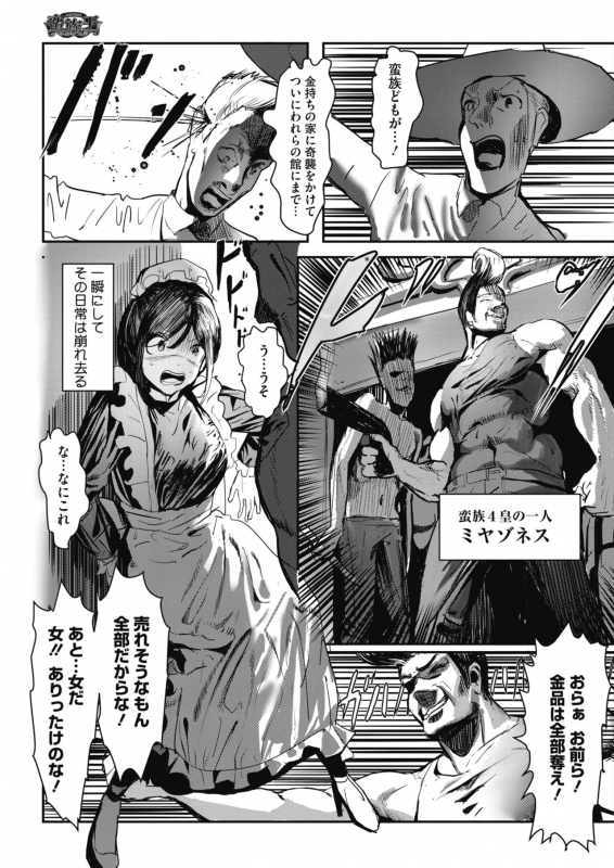 COMIC HOTMILK 2021-03 [Digital]_366