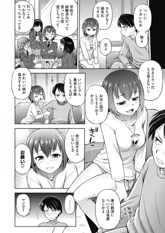 COMIC HOTMILK 2021-03 [Digital]_383