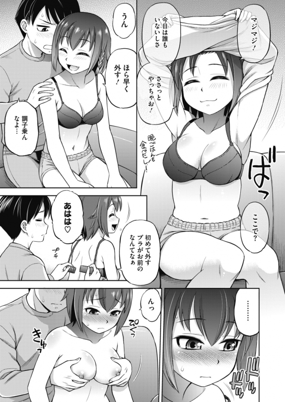 COMIC HOTMILK 2021-03 [Digital]_384