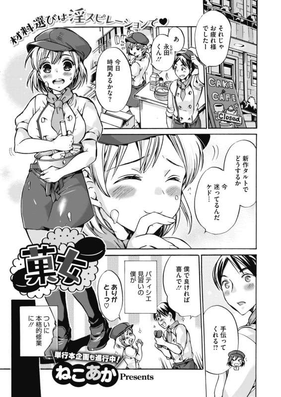 COMIC HOTMILK 2021-03 [Digital]_404