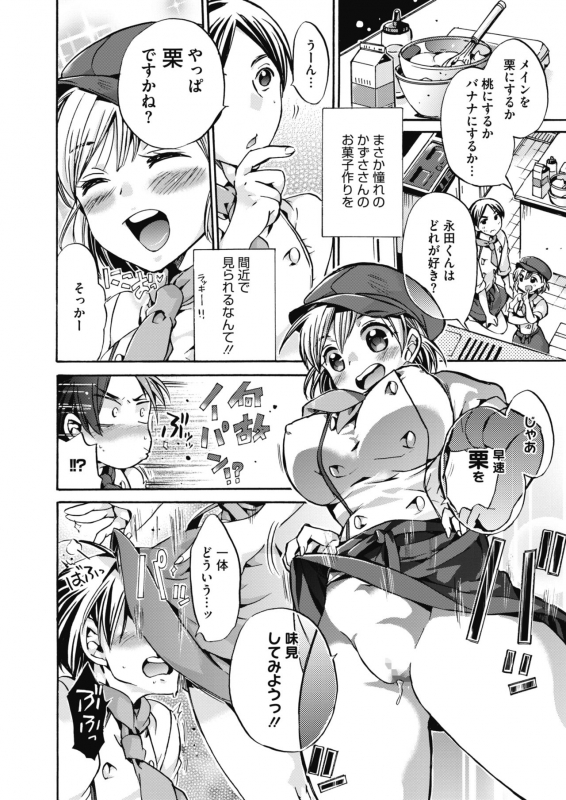 COMIC HOTMILK 2021-03 [Digital]_405