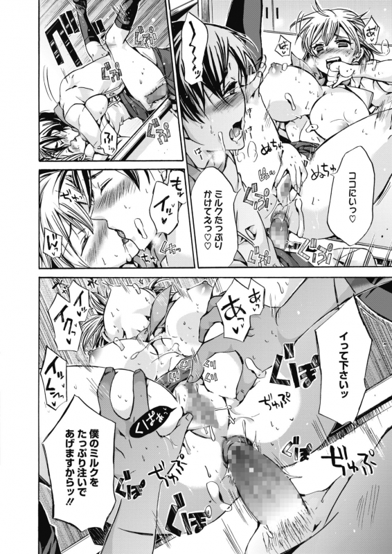 COMIC HOTMILK 2021-03 [Digital]_417