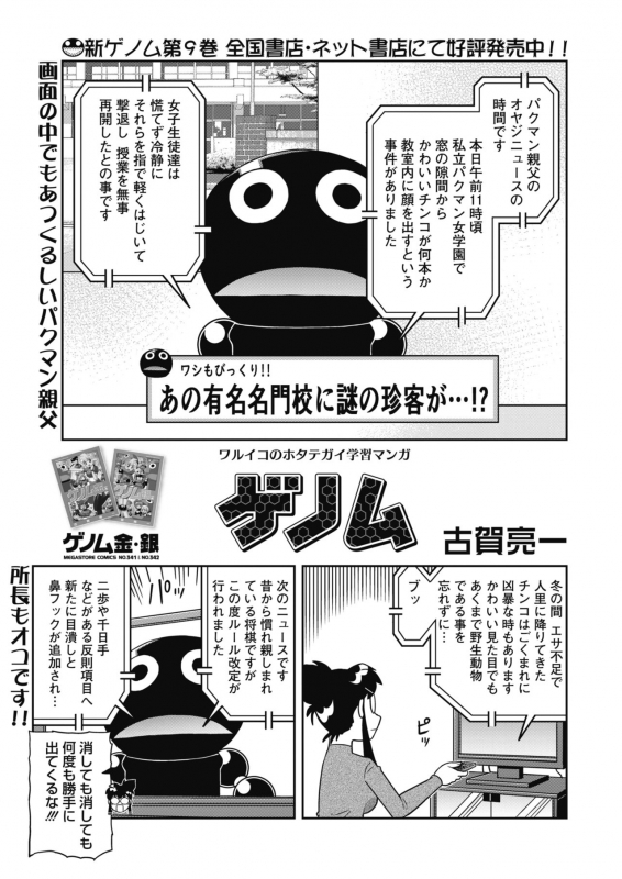 COMIC HOTMILK 2021-03 [Digital]_420