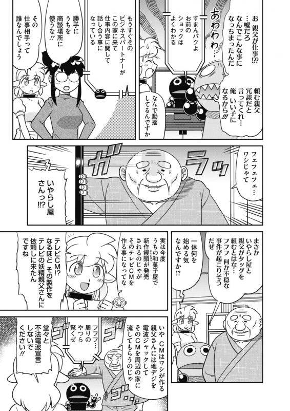 COMIC HOTMILK 2021-03 [Digital]_422