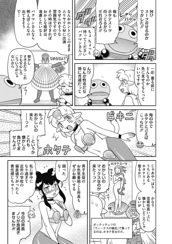 COMIC HOTMILK 2021-03 [Digital]_426