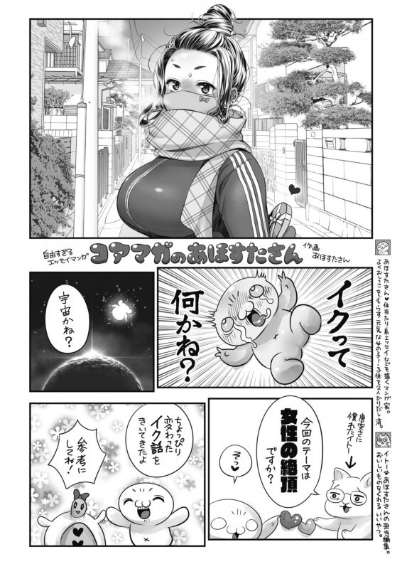 COMIC HOTMILK 2021-03 [Digital]_428