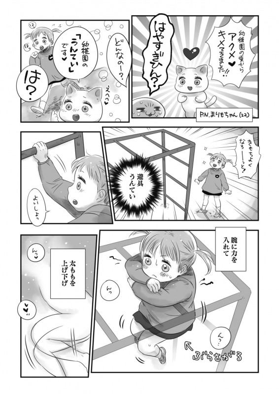 COMIC HOTMILK 2021-03 [Digital]_429