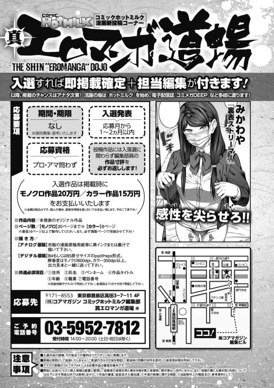 COMIC HOTMILK 2021-03 [Digital]_440