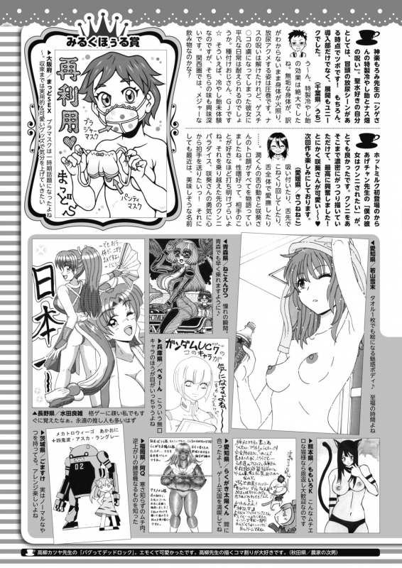 COMIC HOTMILK 2021-03 [Digital]_443