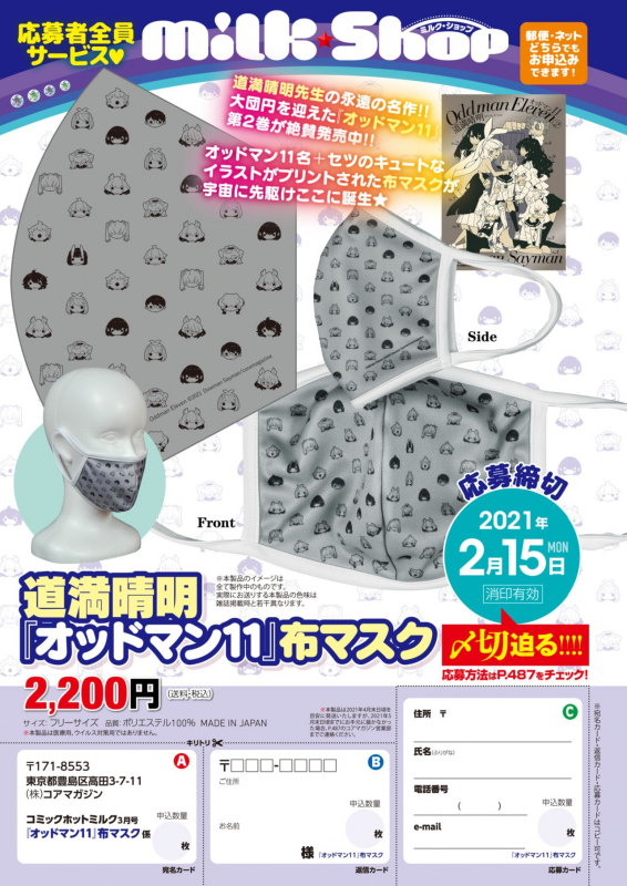 COMIC HOTMILK 2021-03 [Digital]_452