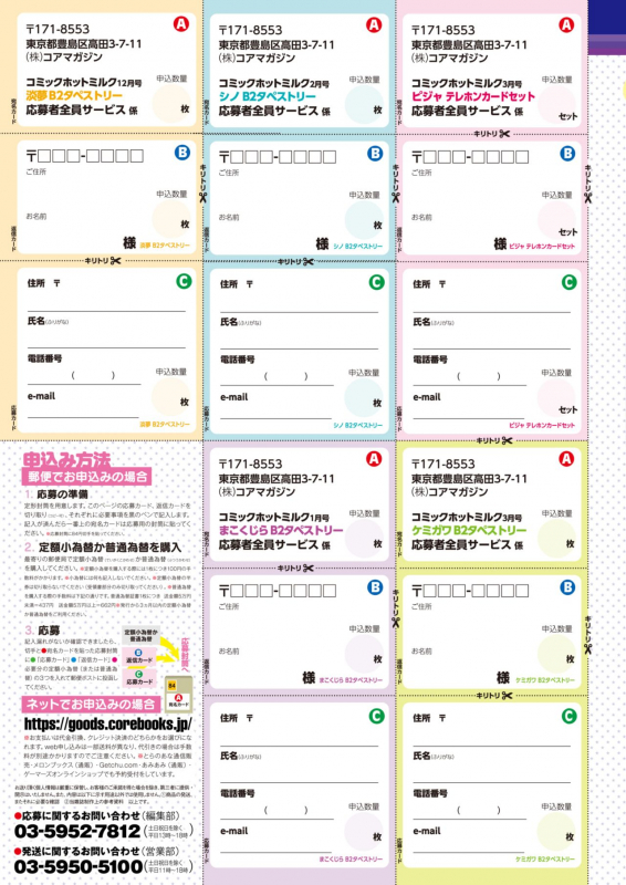 COMIC HOTMILK 2021-03 [Digital]_456