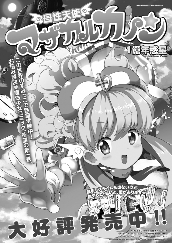 COMIC HOTMILK 2021-03 [Digital]_476