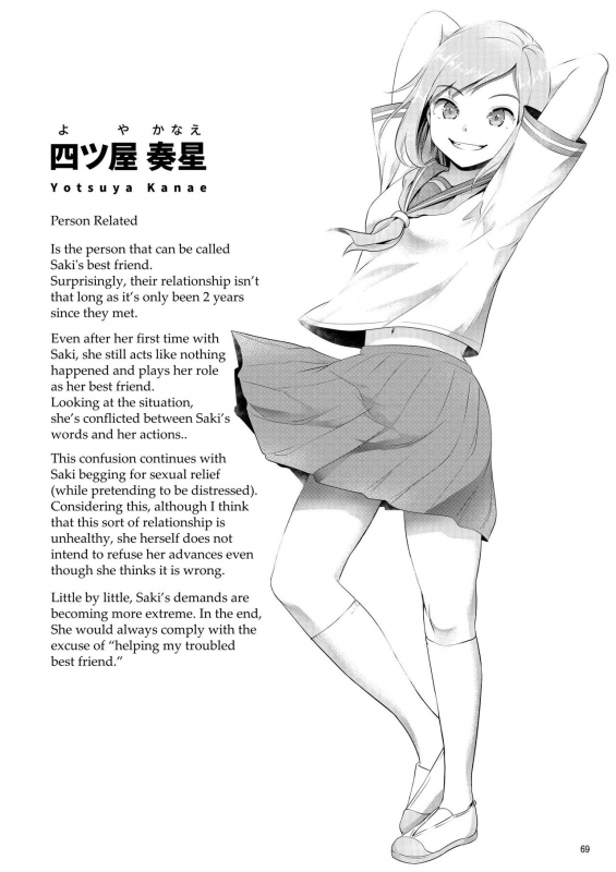 [Ayanakitori] Chinko ga Haetara Dou suru ka Prologue What Would You Do If You Grew a Dick Prologue [English] [Erokawa_senpai]_15