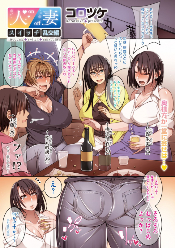 COMIC HOTMiLK Koime Vol. 26 [Digital]_002