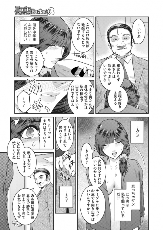 COMIC HOTMiLK Koime Vol. 26 [Digital]_016