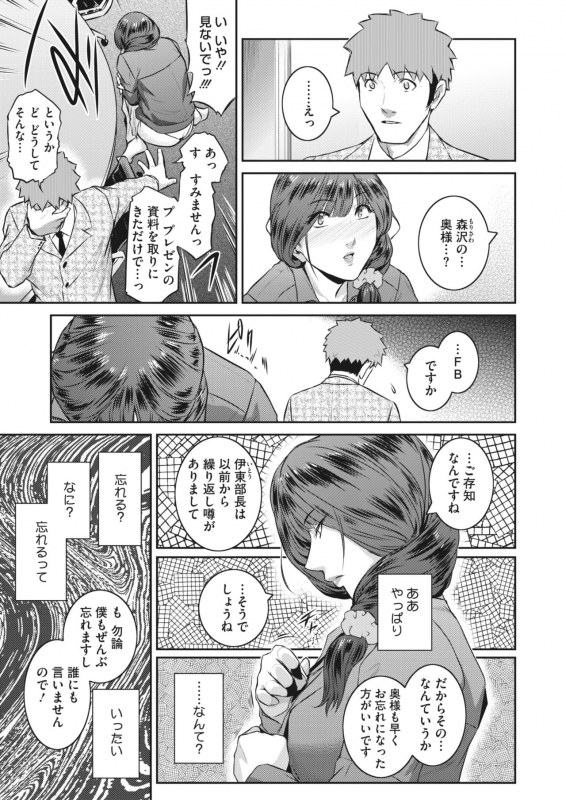 COMIC HOTMiLK Koime Vol. 26 [Digital]_018