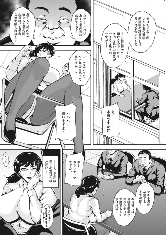 COMIC HOTMiLK Koime Vol. 26 [Digital]_100