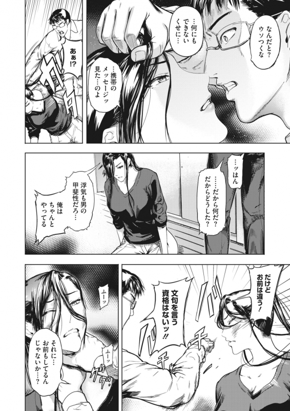 COMIC HOTMiLK Koime Vol. 26 [Digital]_159