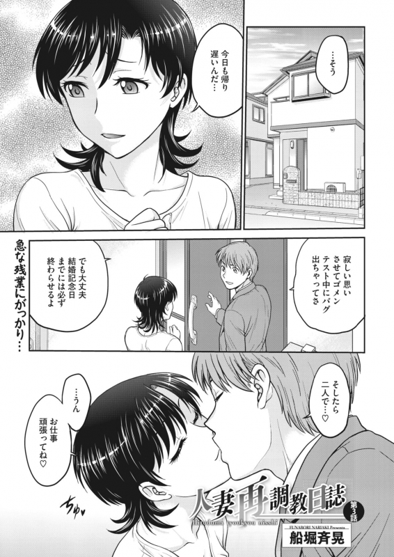 COMIC HOTMiLK Koime Vol. 26 [Digital]_184