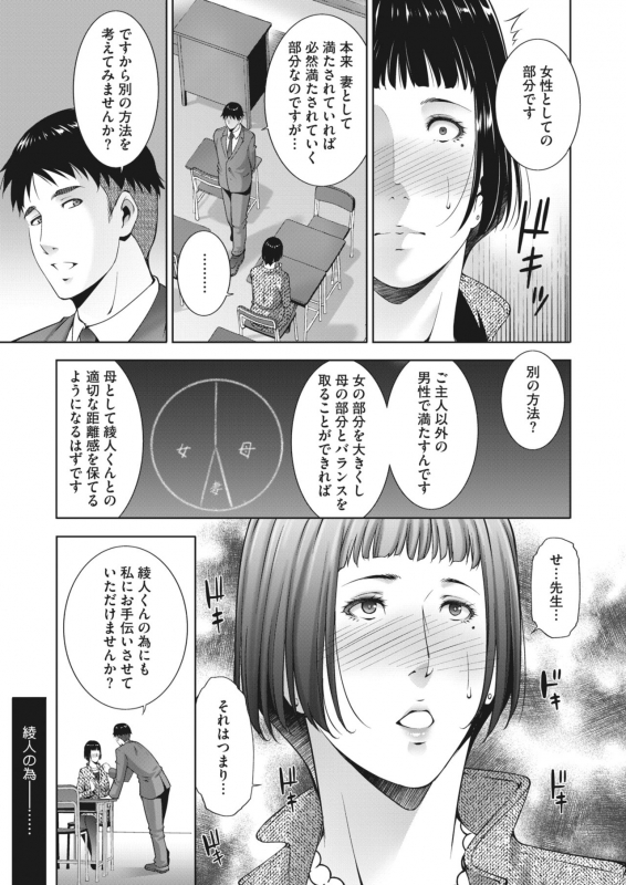 COMIC HOTMiLK Koime Vol. 26 [Digital]_206