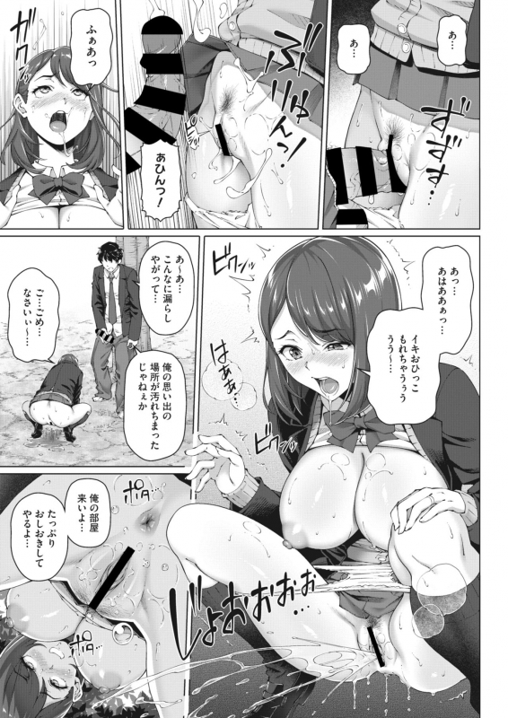 COMIC HOTMiLK Koime Vol. 26 [Digital]_236